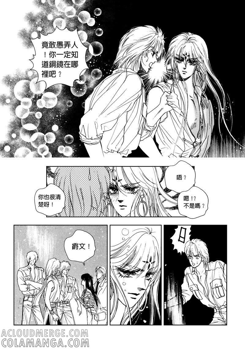 第二章03-倾国怨伶-游素兰（第9张）