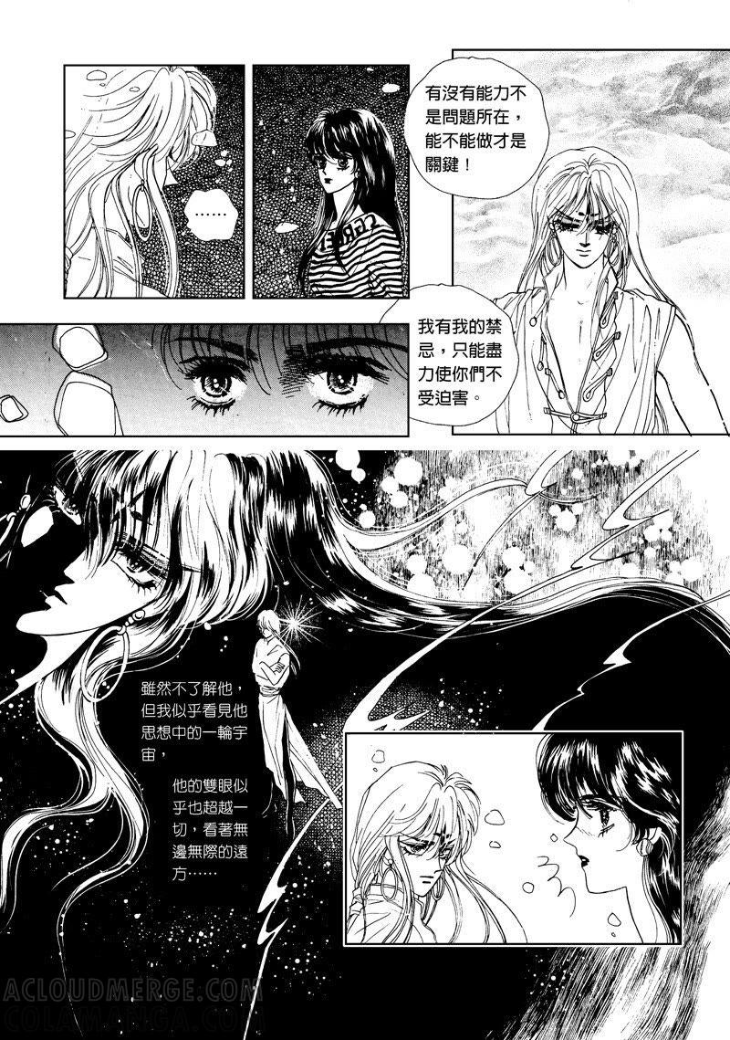 第二章03-倾国怨伶-游素兰（第4张）