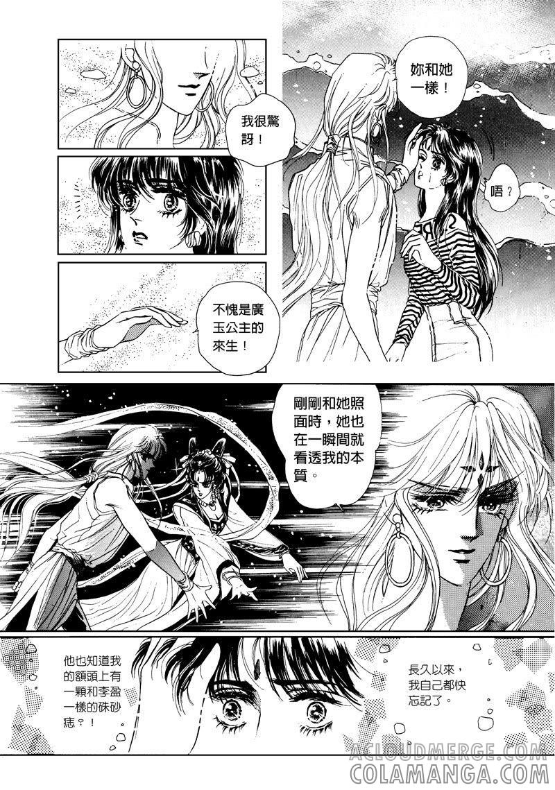 第二章03-倾国怨伶-游素兰（第5张）