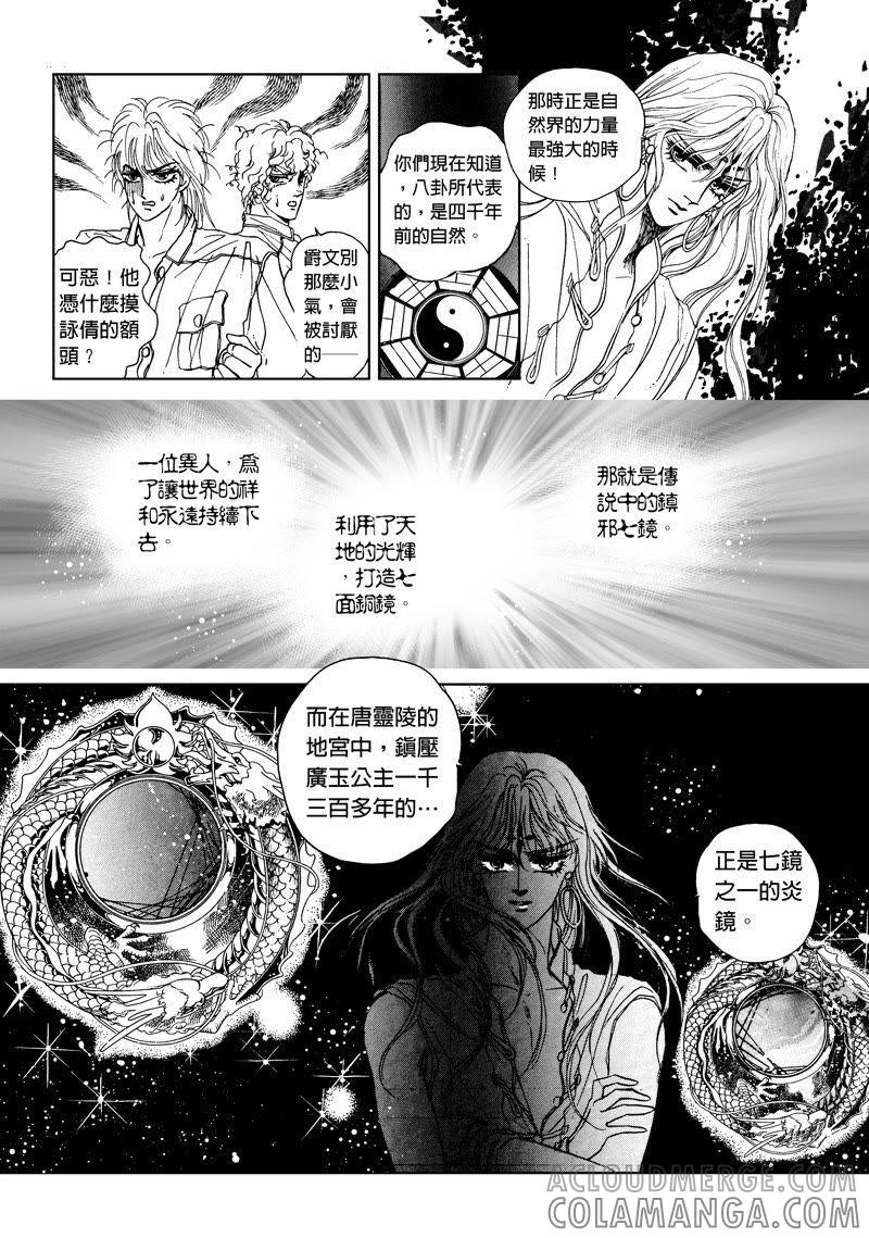 第二章03-倾国怨伶-游素兰（第6张）