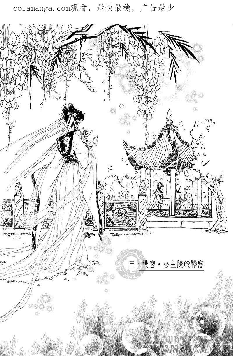 第二章03-倾国怨伶-游素兰（第1张）