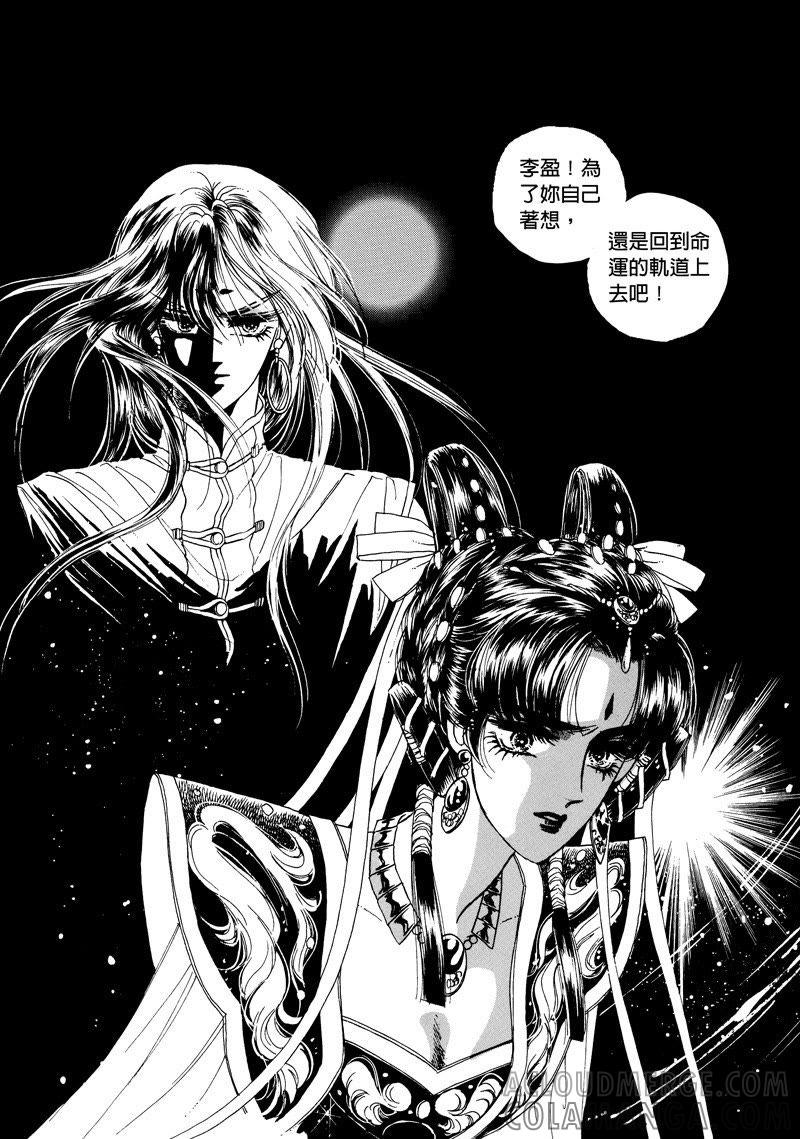 第二章04-倾国怨伶-游素兰（第8张）