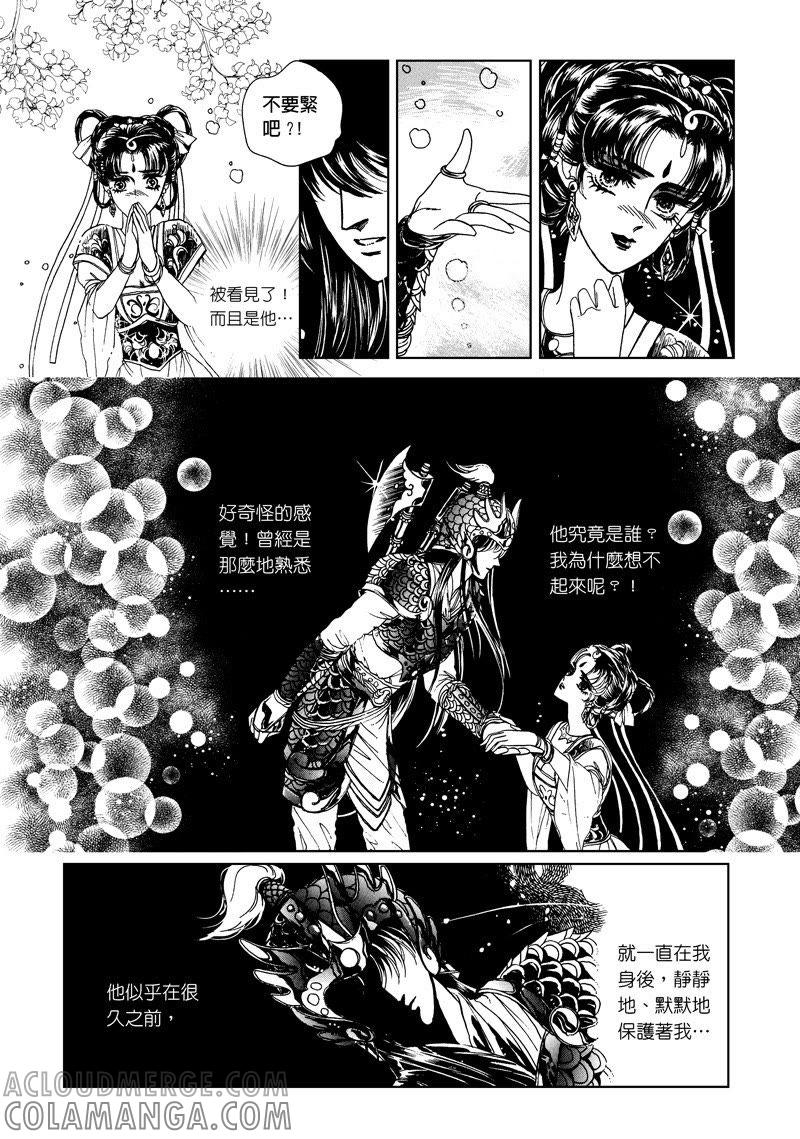第二章04-倾国怨伶-游素兰（第6张）