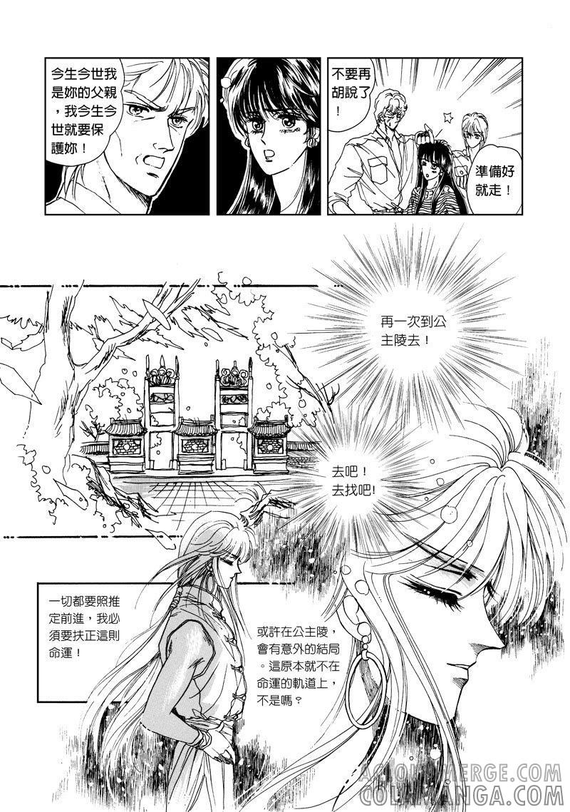 第二章04-倾国怨伶-游素兰（第2张）