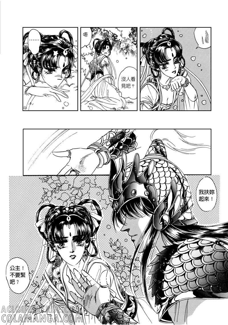 第二章04-倾国怨伶-游素兰（第5张）