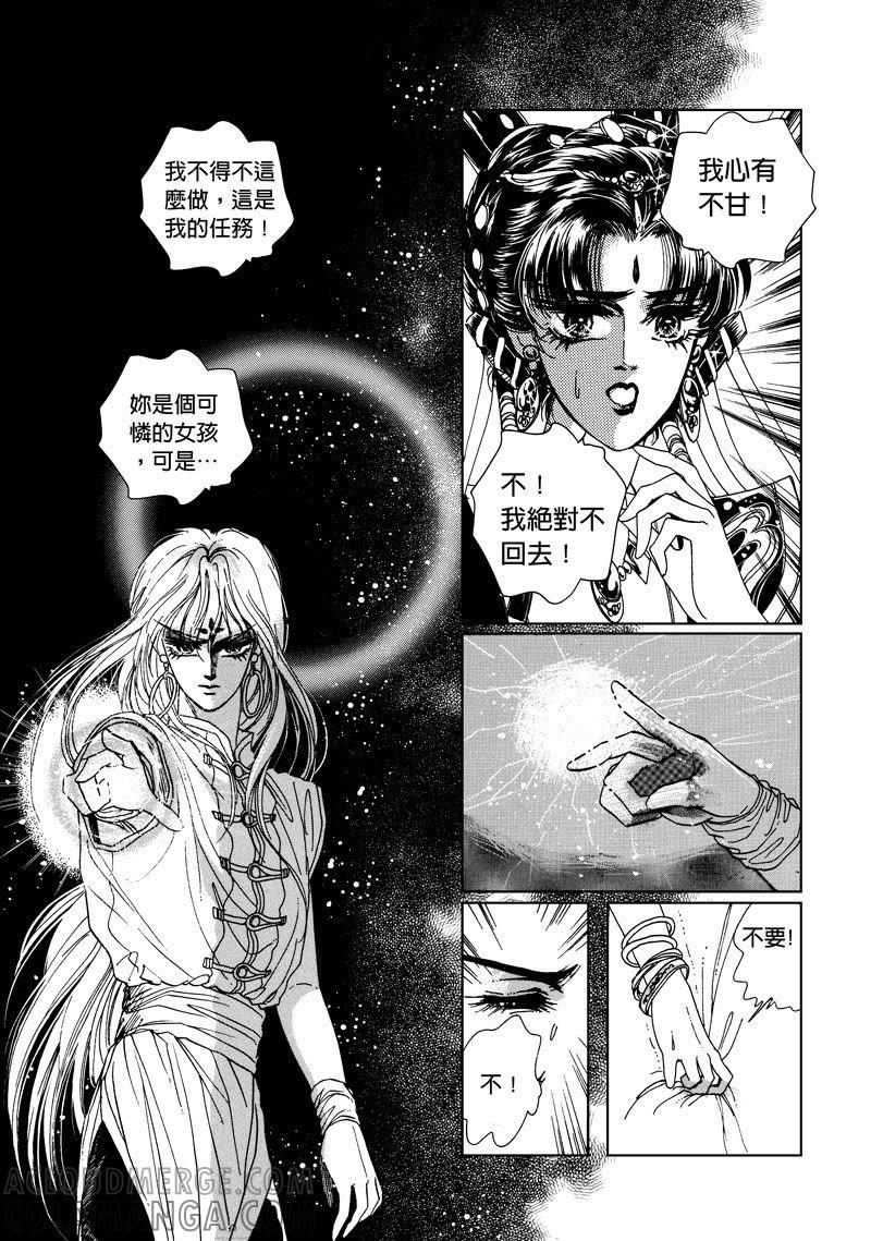 第二章04-倾国怨伶-游素兰（第9张）