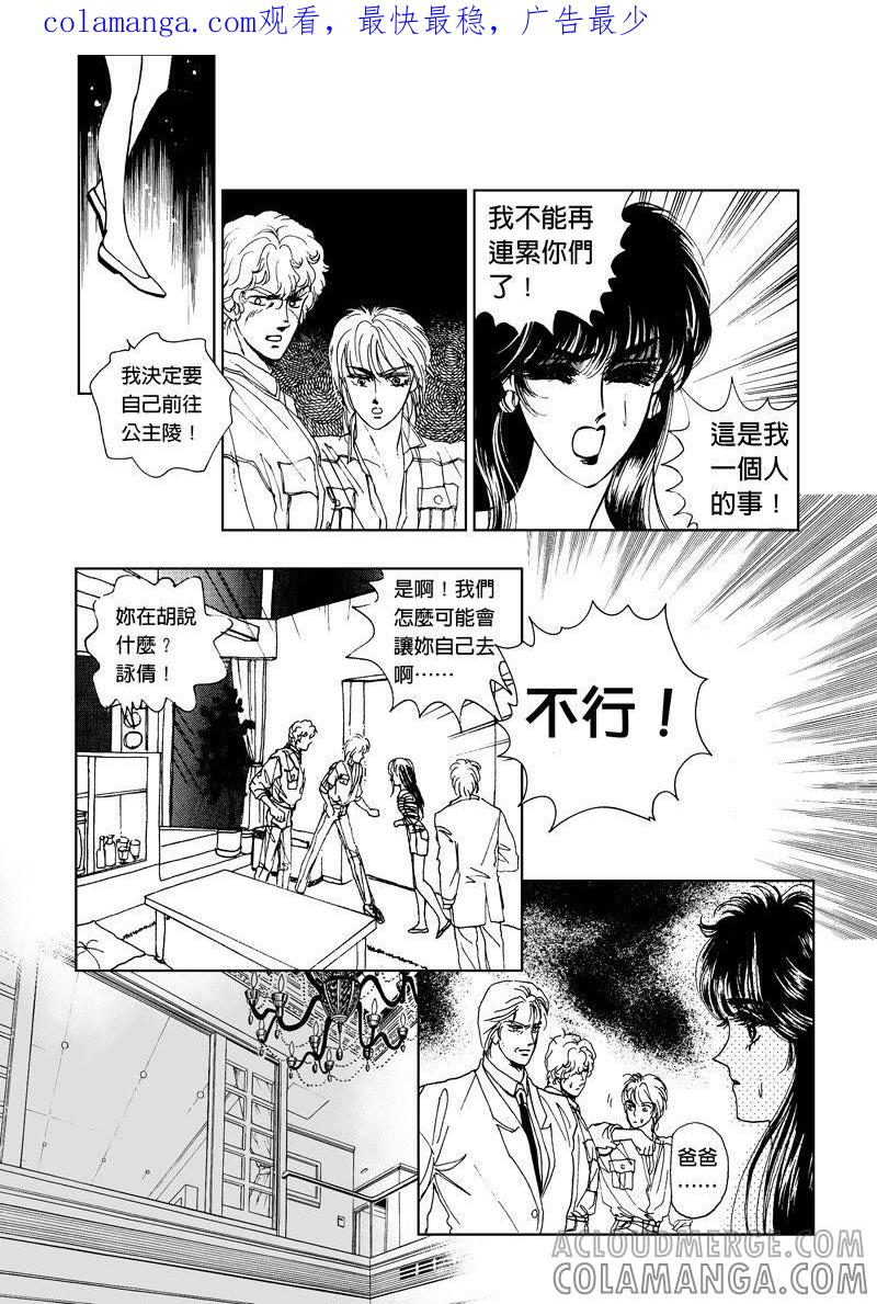 第二章04-倾国怨伶-游素兰（第1张）