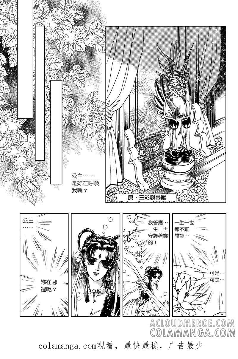 第二章05-倾国怨伶-游素兰（第12张）