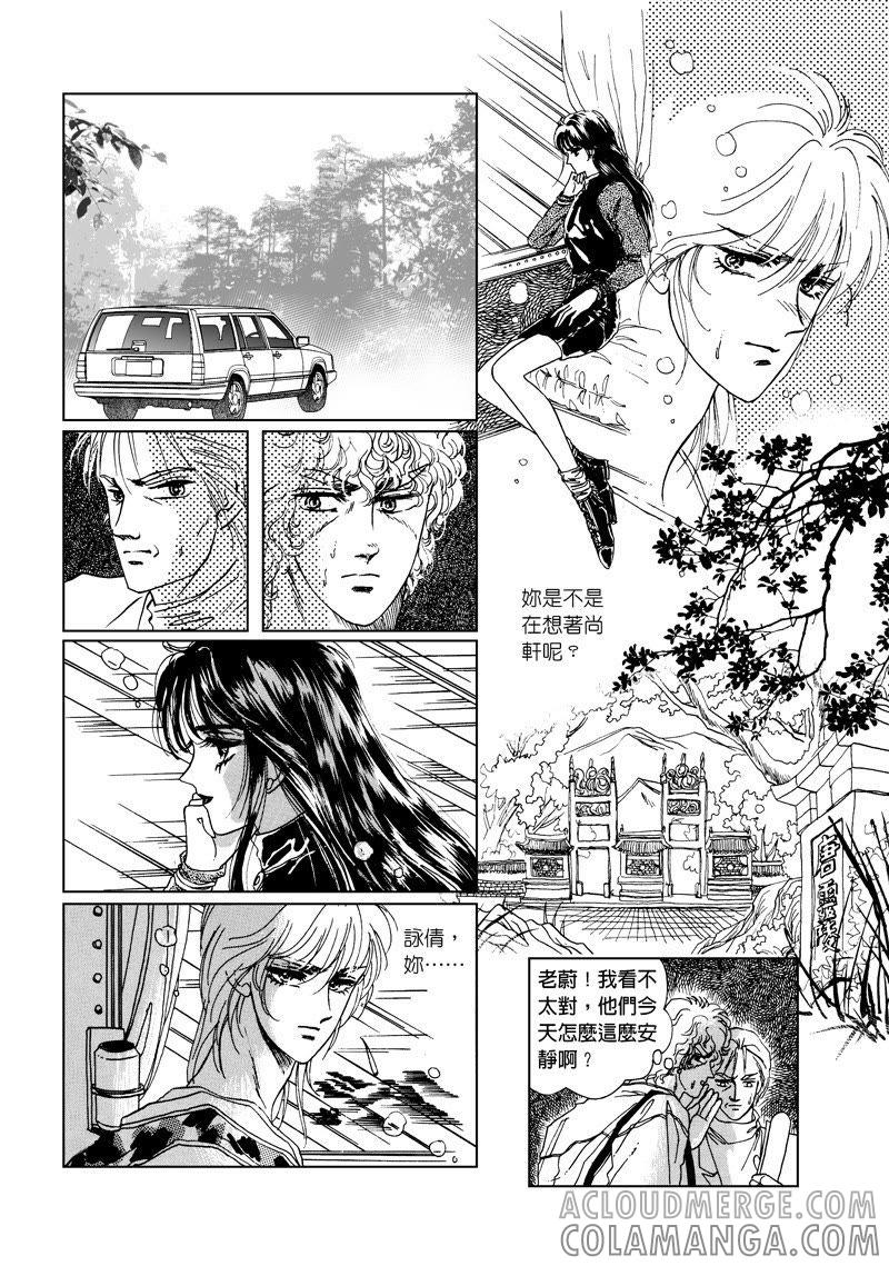第二章05-倾国怨伶-游素兰（第6张）