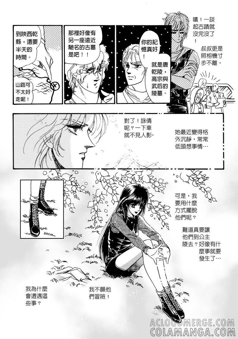 第二章05-倾国怨伶-游素兰（第3张）