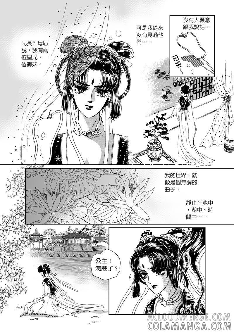 第二章06-倾国怨伶-游素兰（第8张）
