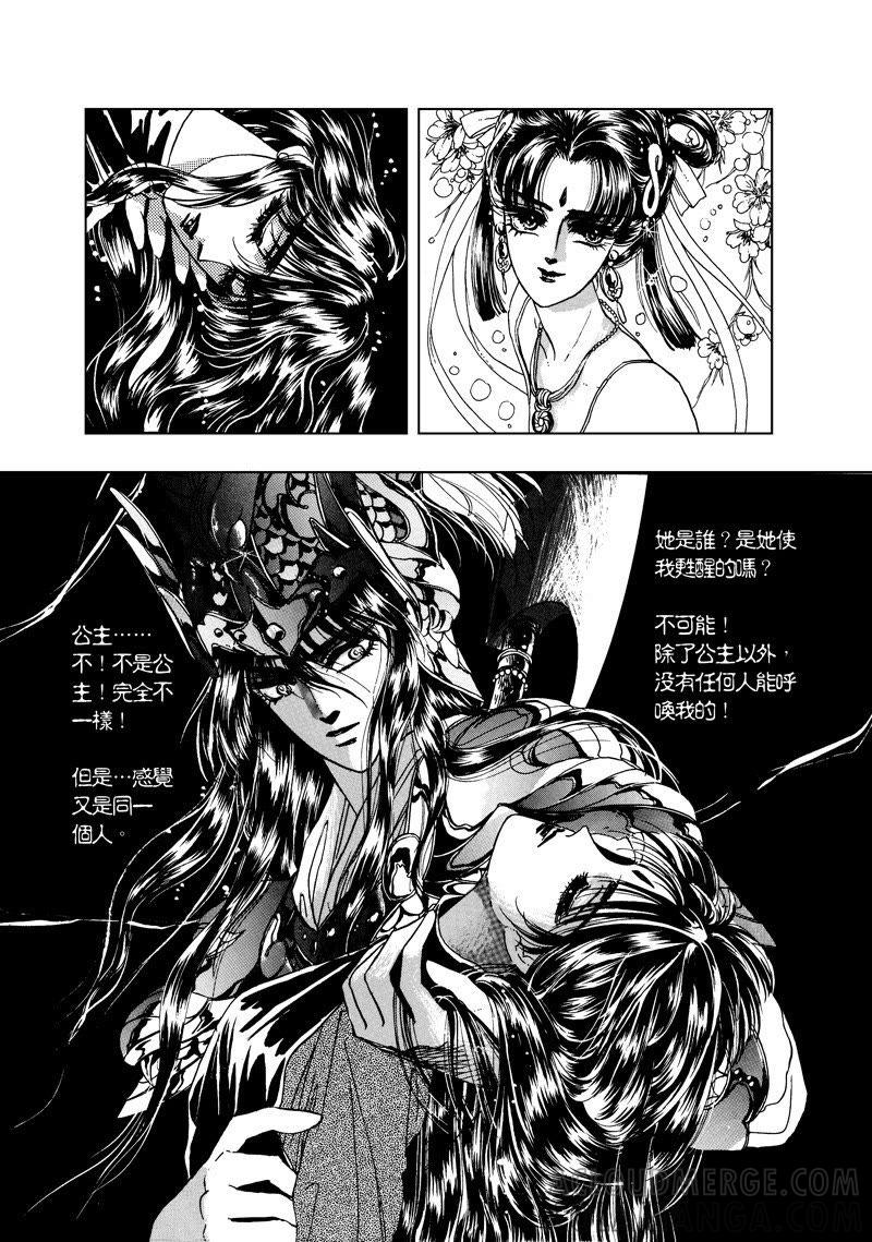 第二章06-倾国怨伶-游素兰（第5张）