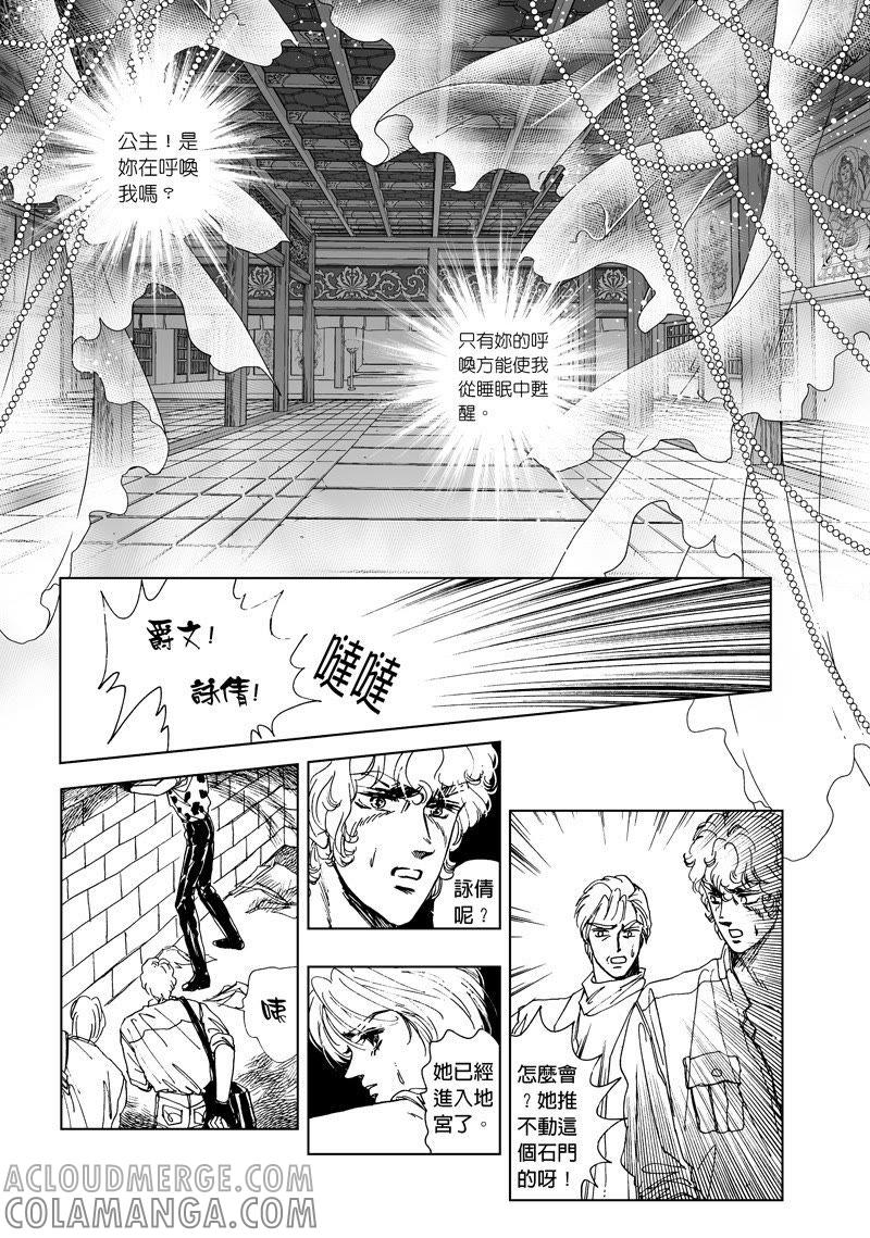 第二章06-倾国怨伶-游素兰（第3张）