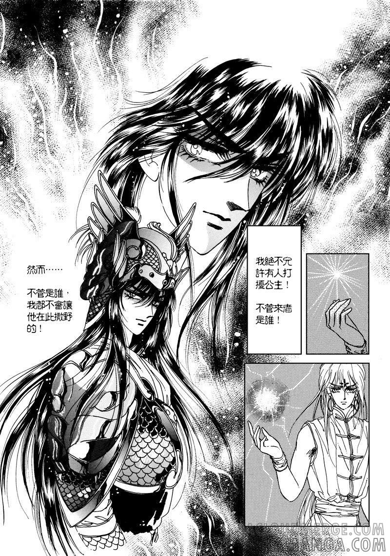 第二章08-倾国怨伶-游素兰（第4张）