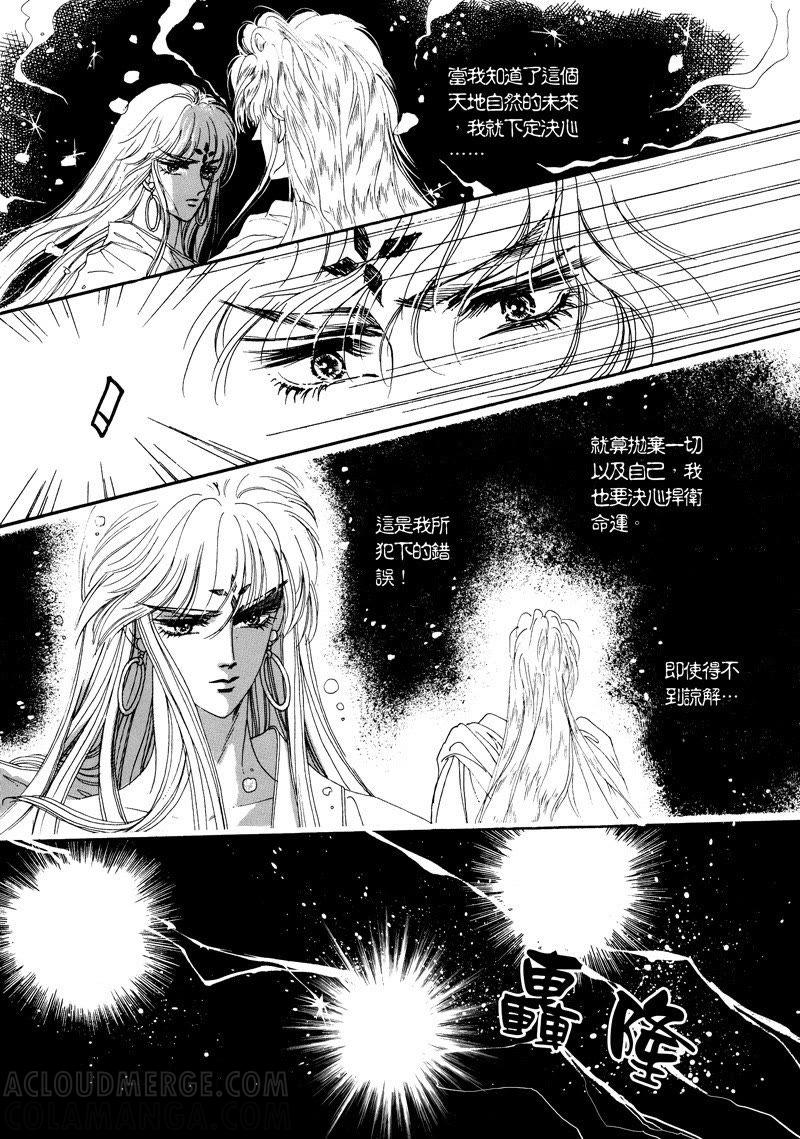 第二章09-倾国怨伶-游素兰（第4张）