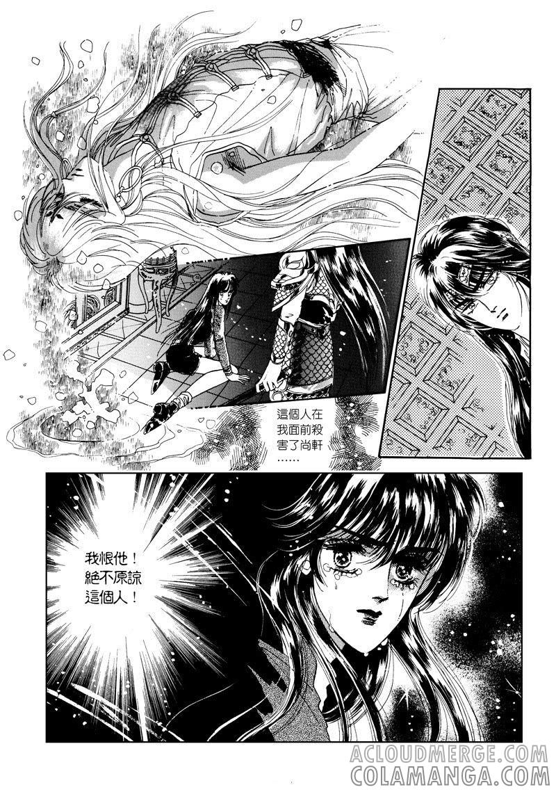第二章10-倾国怨伶-游素兰（第10张）