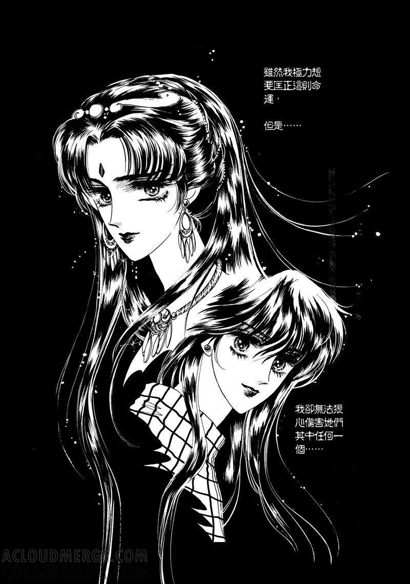 第二章10-倾国怨伶-游素兰（第4张）