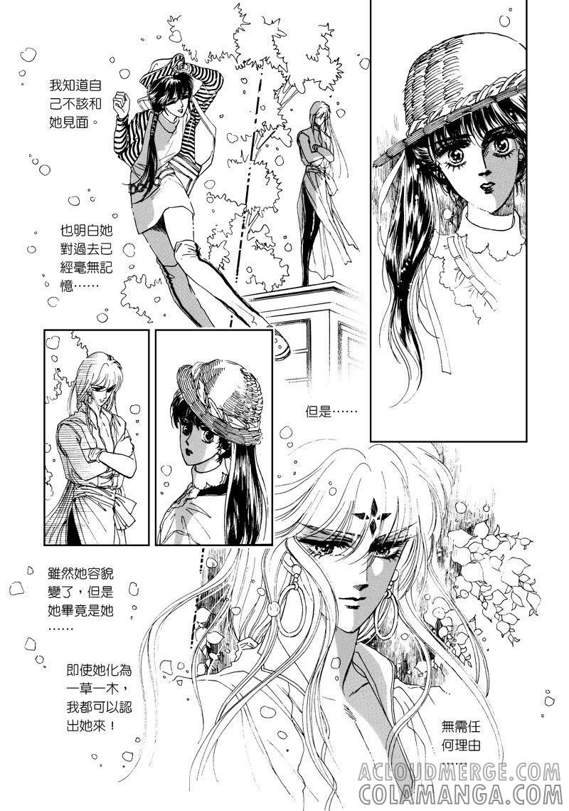 第二章10-倾国怨伶-游素兰（第3张）