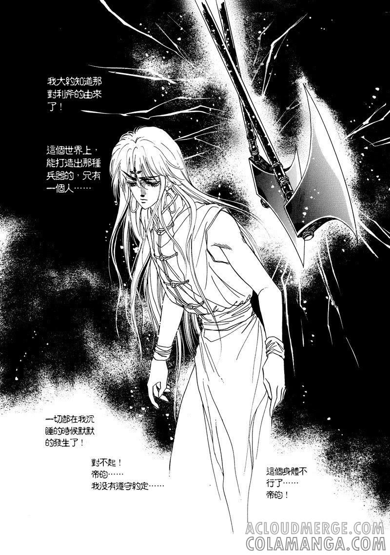 第二章10-倾国怨伶-游素兰（第5张）