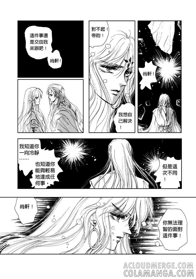 第二章11-倾国怨伶-游素兰（第3张）