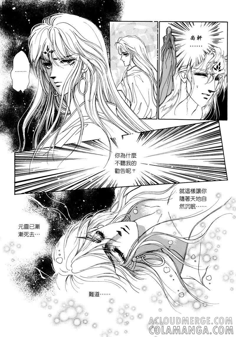 第二章11-倾国怨伶-游素兰（第4张）