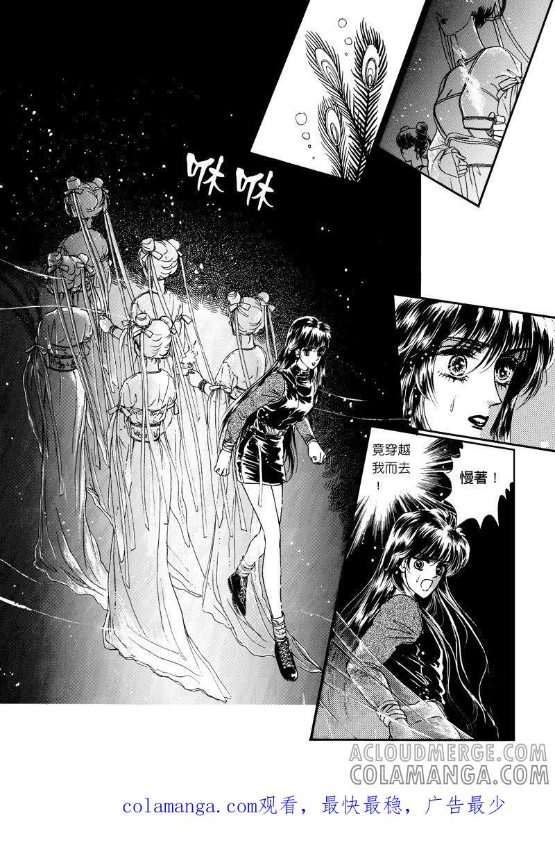 第二章11-倾国怨伶-游素兰（第12张）
