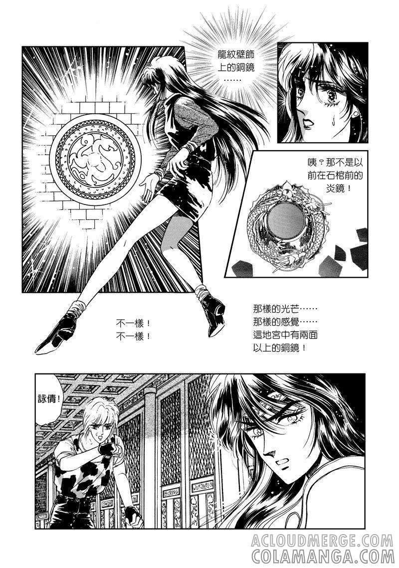 第二章11-倾国怨伶-游素兰（第10张）