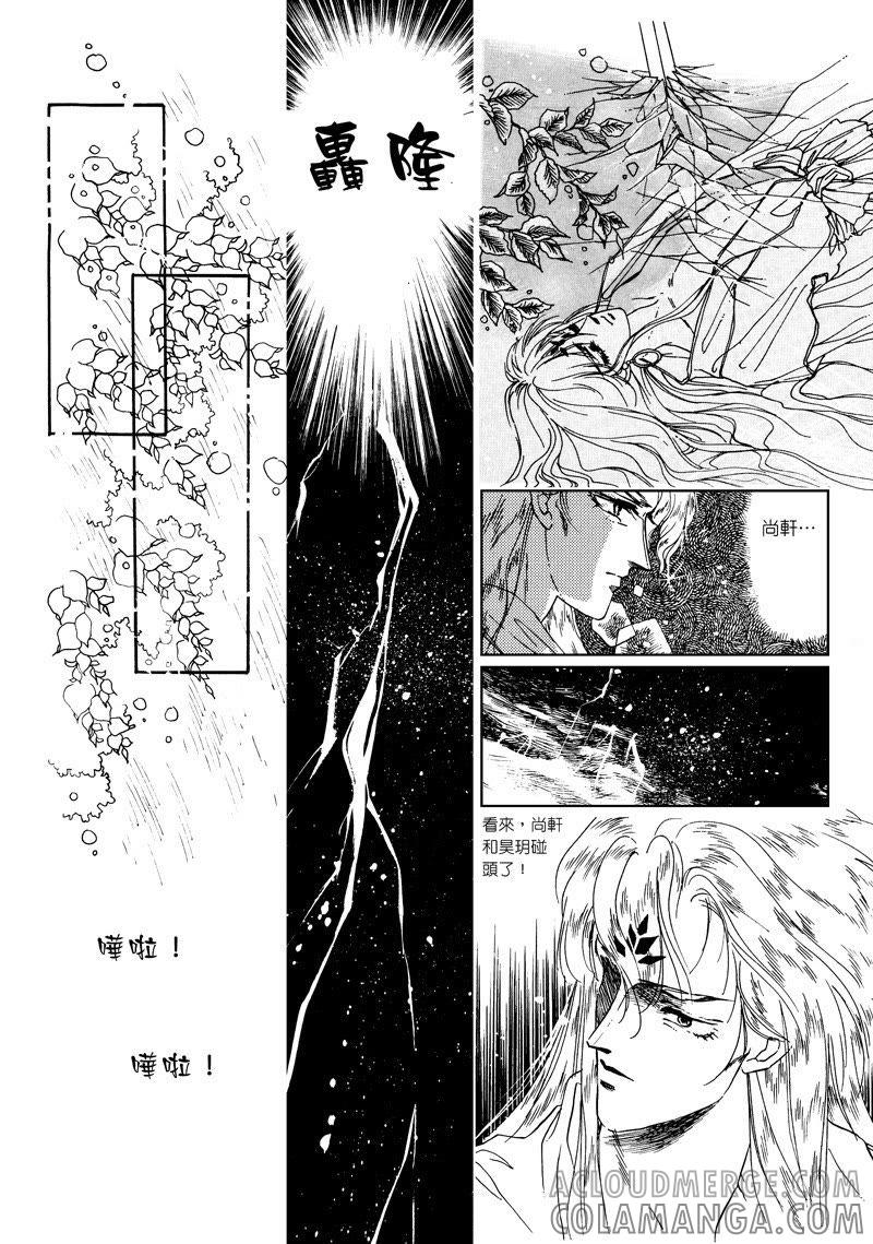 第二章11-倾国怨伶-游素兰（第2张）