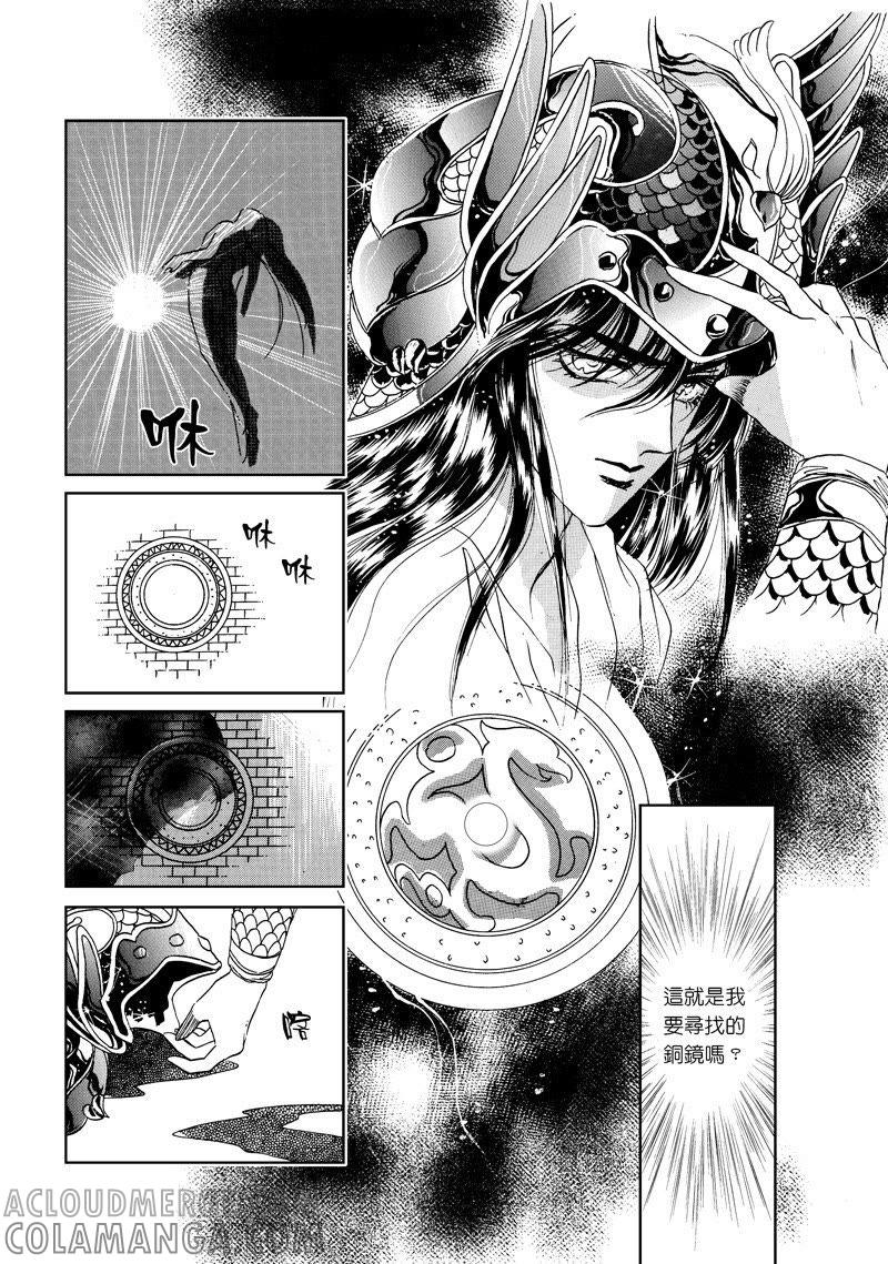 第二章12-倾国怨伶-游素兰（第4张）