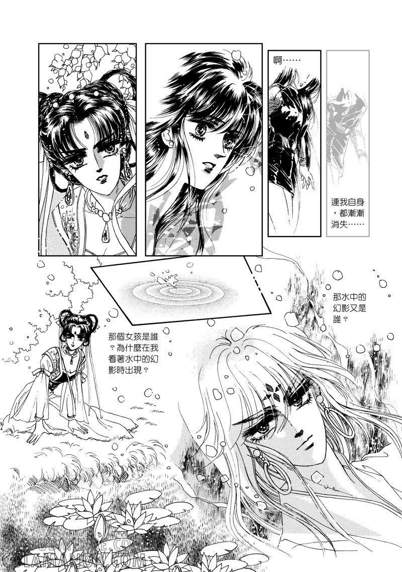 第二章12-倾国怨伶-游素兰（第10张）