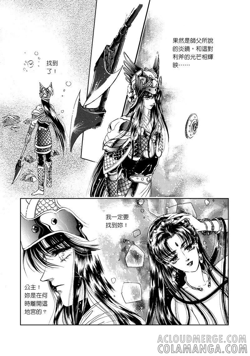 第二章12-倾国怨伶-游素兰（第6张）
