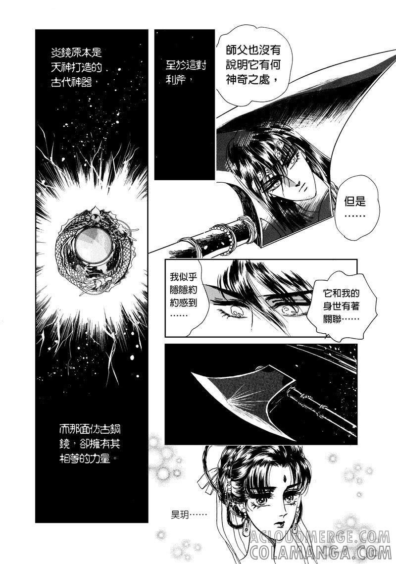 第二章13-倾国怨伶-游素兰（第3张）
