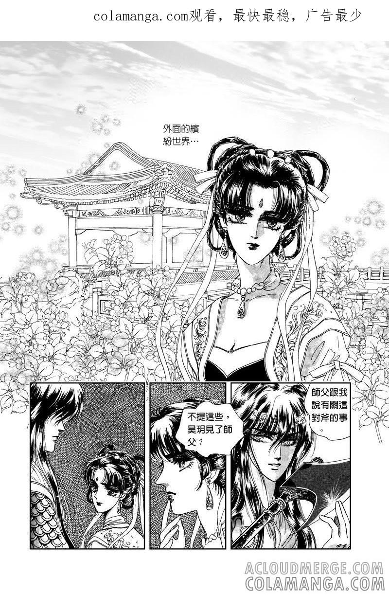 第二章13-倾国怨伶-游素兰（第1张）