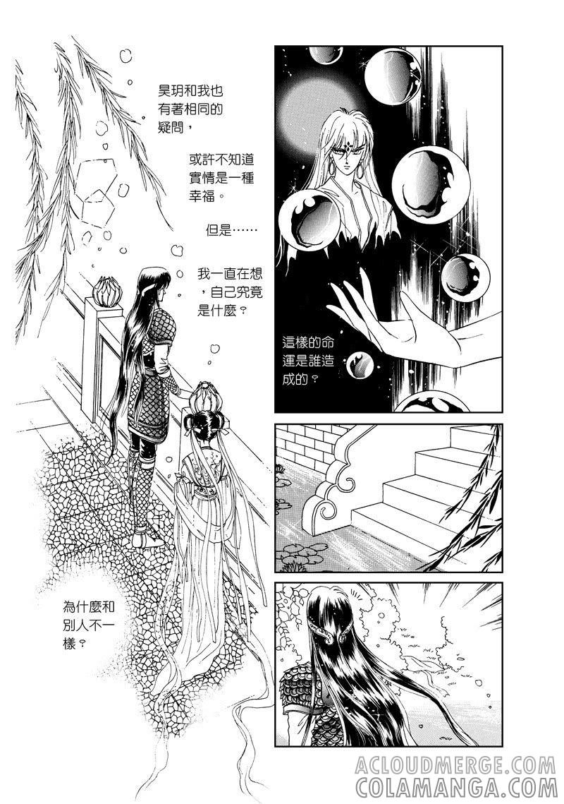 第二章13-倾国怨伶-游素兰（第4张）