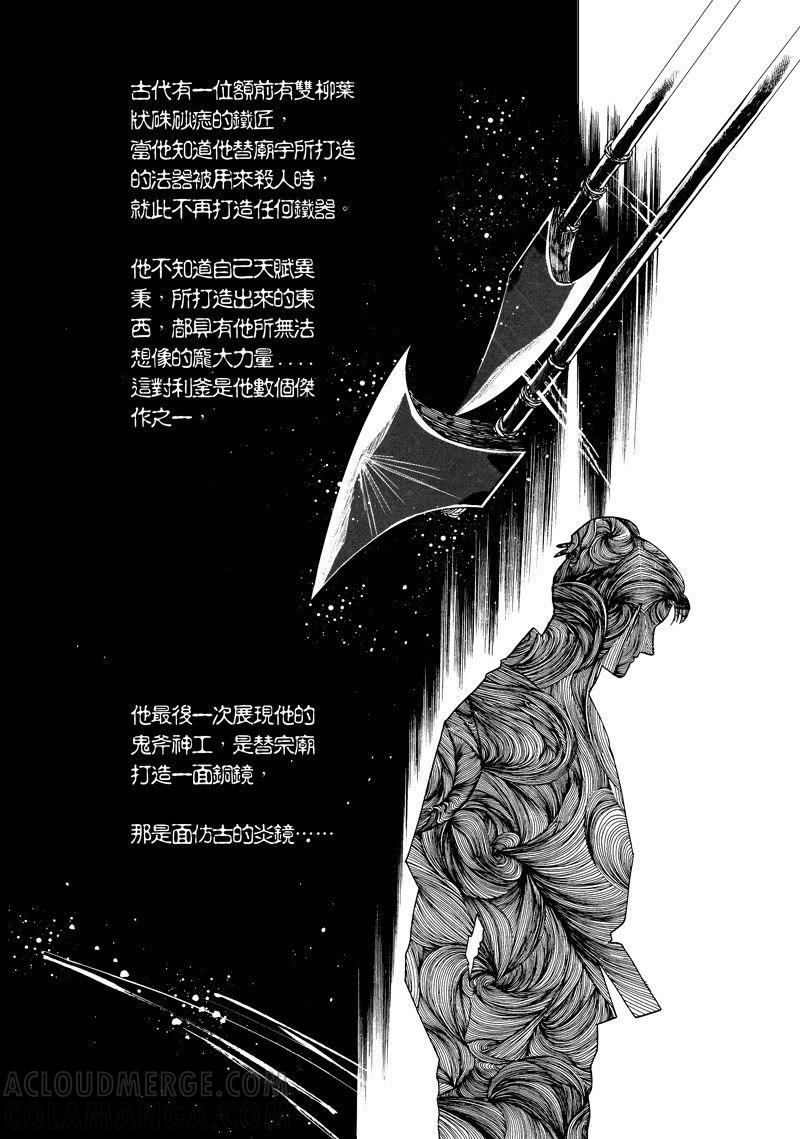 第二章13-倾国怨伶-游素兰（第2张）