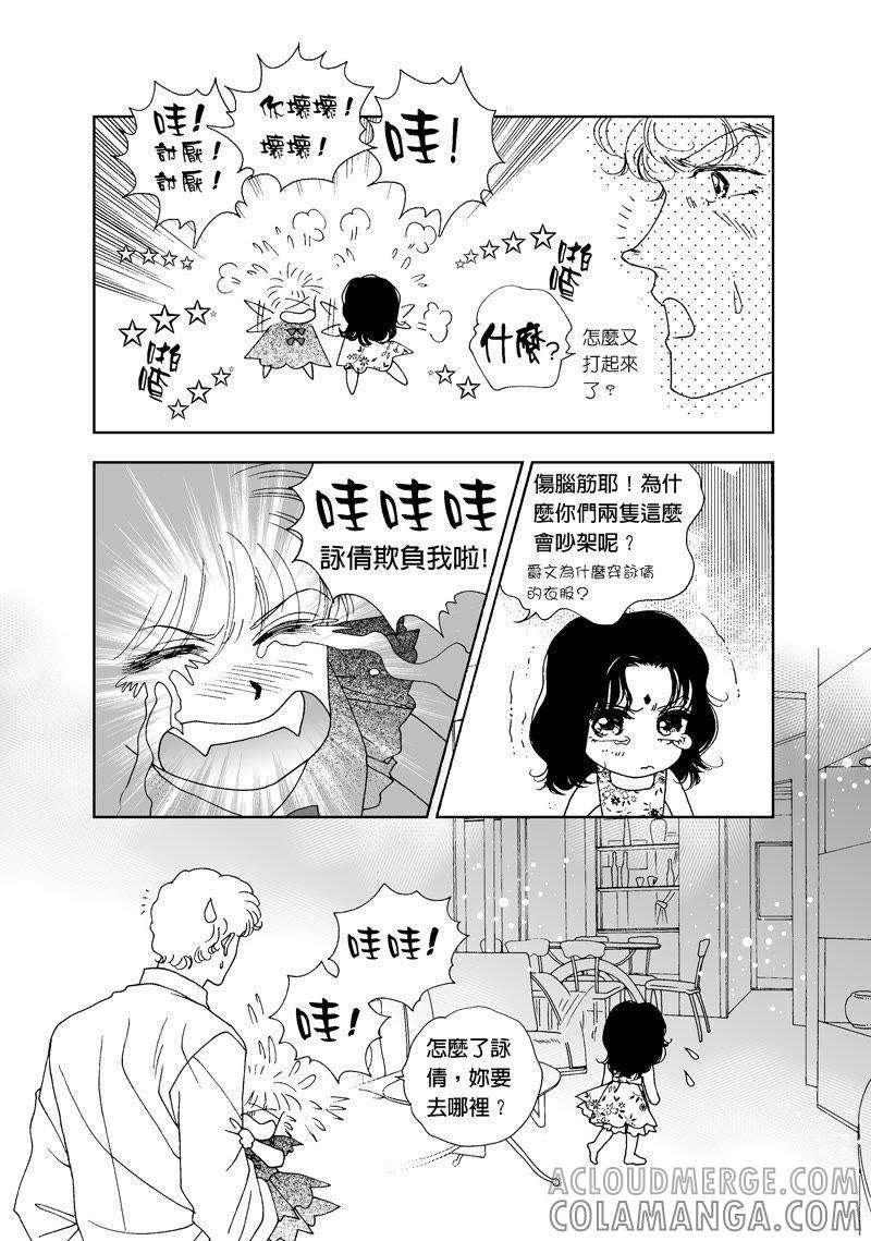 第二章外传-倾国怨伶-游素兰（第5张）