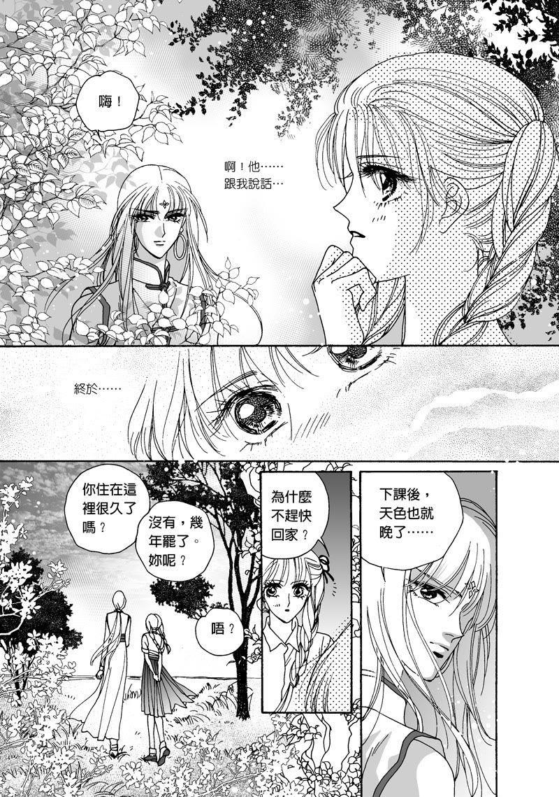 第二章外传-倾国怨伶-游素兰（第14张）