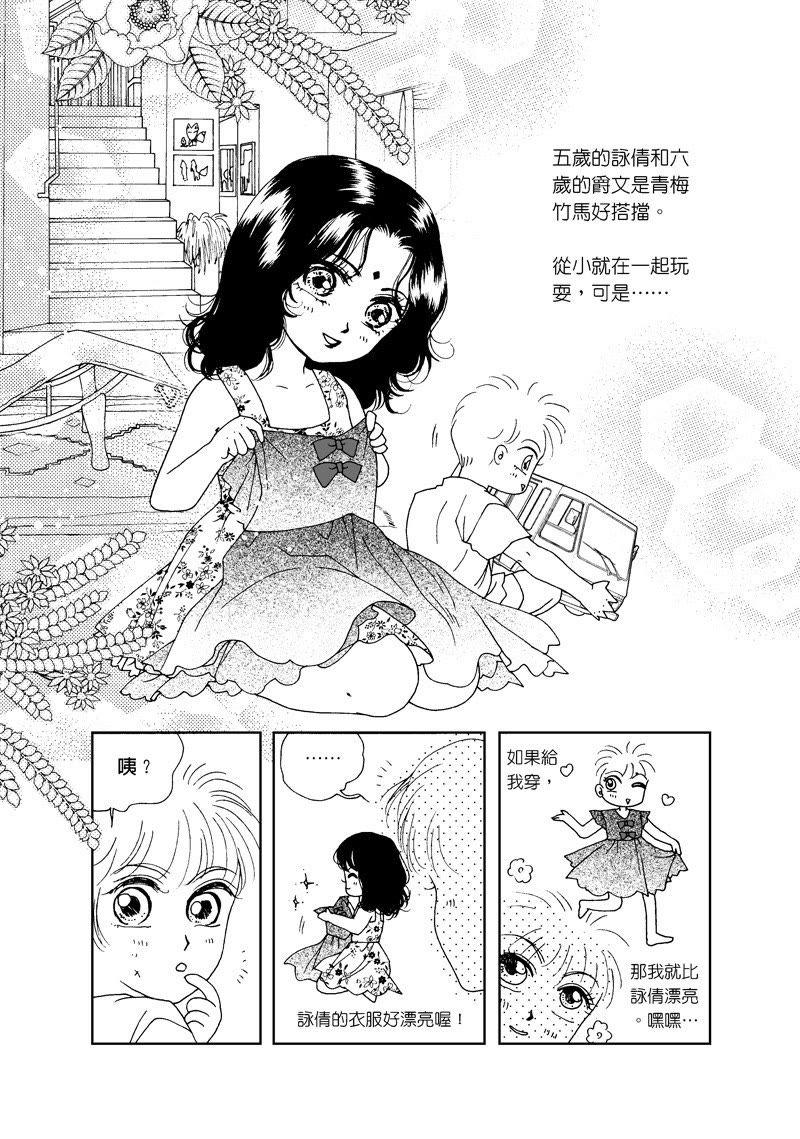 第二章外传-倾国怨伶-游素兰（第2张）