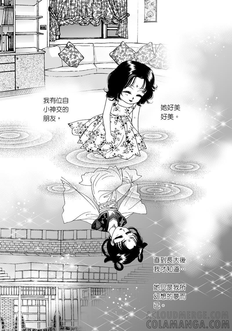 第二章外传-倾国怨伶-游素兰（第7张）