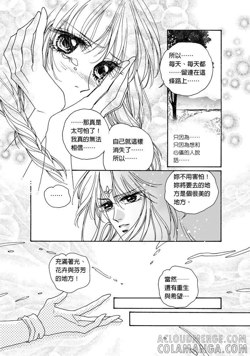 第二章外传-倾国怨伶-游素兰（第17张）