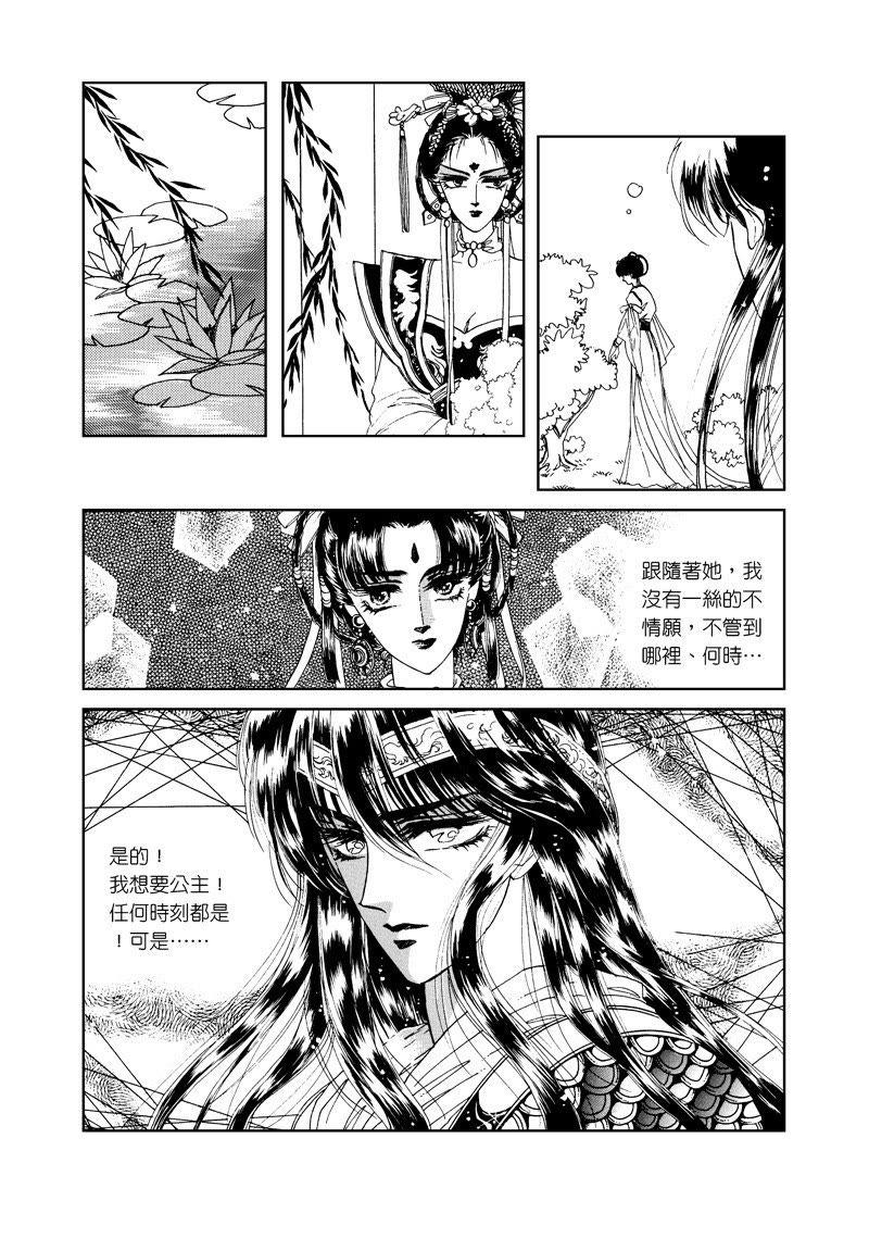 第三集01-倾国怨伶-游素兰（第12张）
