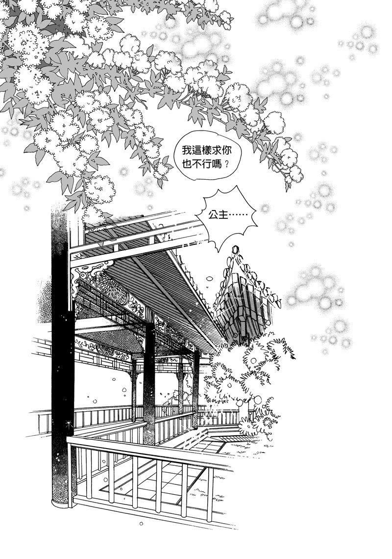 第三集01-倾国怨伶-游素兰（第6张）