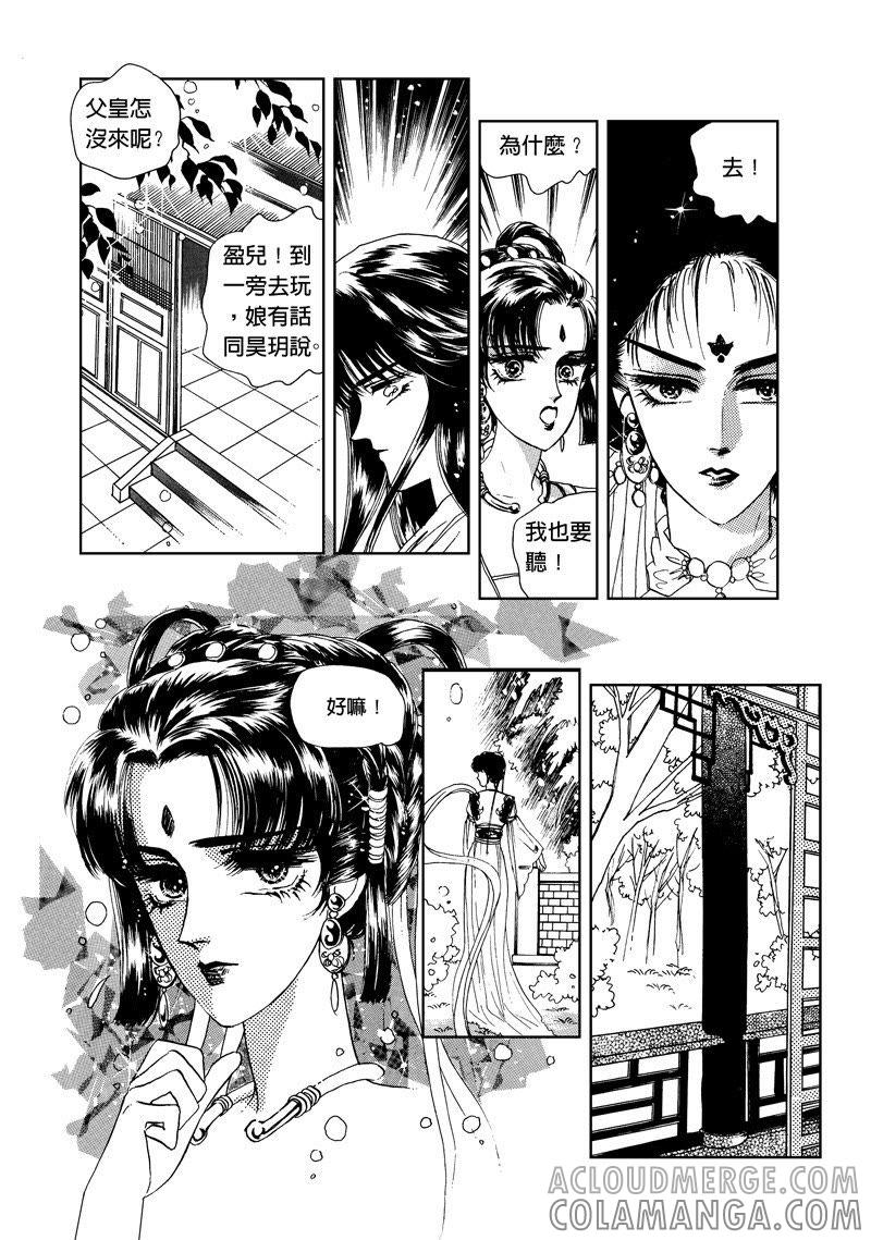 第三集01-倾国怨伶-游素兰（第9张）