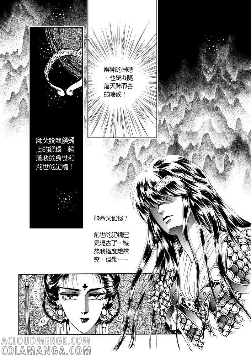第三集01-倾国怨伶-游素兰（第13张）