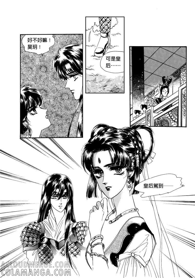第三集01-倾国怨伶-游素兰（第7张）