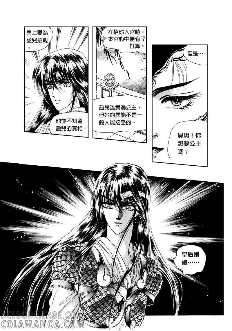 第三集01-倾国怨伶-游素兰（第11张）