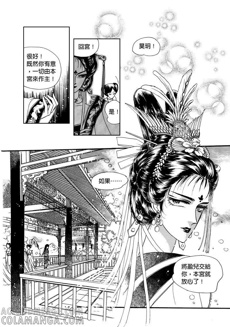 第三集01-倾国怨伶-游素兰（第15张）