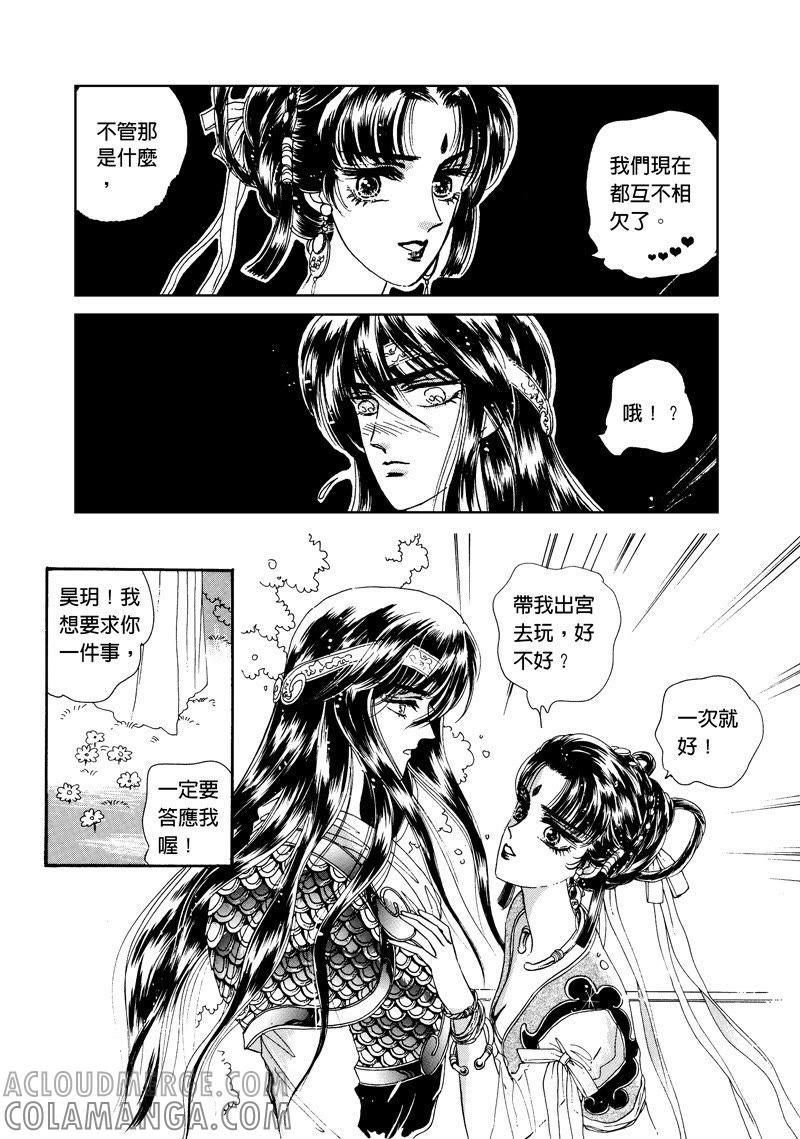 第三集01-倾国怨伶-游素兰（第5张）