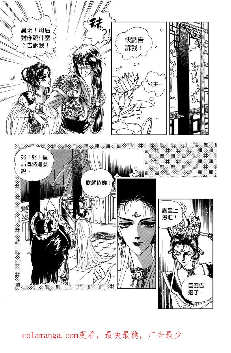 第三集01-倾国怨伶-游素兰（第16张）