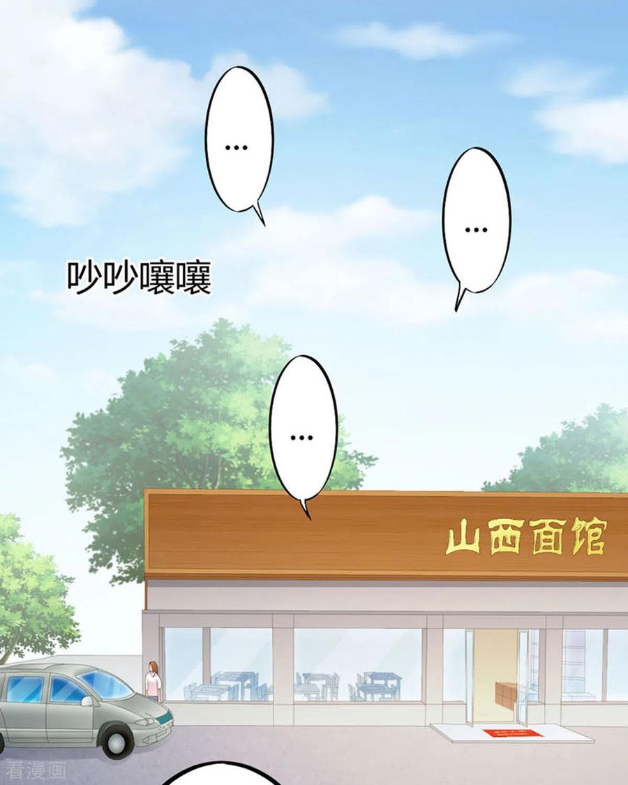 第37话-我成了团宠千金-左岸卡漫（第8张）